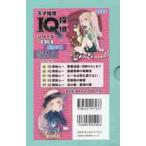  небо лет детектив IQ.. серии no. 3 период библиотека версия 5 шт комплект / Fukazawa Mishio произведение 