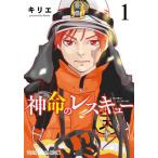  бог жизнь. Rescue 1 / сверло e
