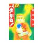  Pataliro! 6 /. ночь ..