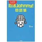 ..Johnny! рабочая тетрадь ..dane!PRESENTS /......