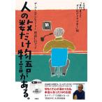  человек. число только история . есть. The * золотой hi -тактный Lee чтение вслух CD книжка / культура радиовещание [ большой бамбук ... золотой радио!]| сборник 