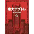  восток большой nazotoreSEASON2 1