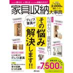  каталог *20-21 мебель место хранения серьезный .