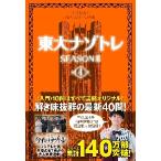  восток большой nazotoreSEASON2 4