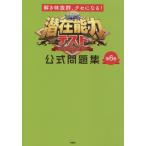 .. способность тест официальный рабочая тетрадь 6