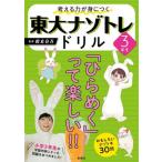 мысль . сила ..... восток большой nazotore дрель начальная школа 3 год сырой / сосна круг ....