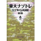  восток большой nazotoreNEW GAME no. 10 шт / сосна круг ..