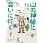  гора. бог sama .... line . жизнь . меняется альпинизм введение / большой .no Rico 