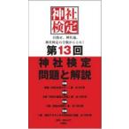  no. 13 раз бог фирма сертификация проблема . описание первый / бог фирма книга@.
