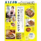電子レンジやオーブントースター、炊飯器に入れるだけ！火を使わないおかず　疲れててもできる