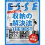  Esse исторический сильнейший! место хранения. . решение закон THE BEST какой дом тоже одна сторона .., чистый ...,..39 год. wa The 452. сборник долгосрочный сохранение версия 