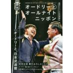  Audrey . все Night Nippon максимально высокий . палец на ноге s. будо павильон сборник 