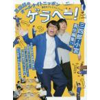  три 4 .. все Night Nippon 5 годовщина premium книжка gelahe-!