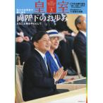  императорская фамилия THE IMPERIAL FAMILY 87 номер (. мир 2 год лето )