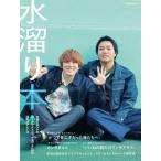  вода ..книга@ вода .. скрепление. все Night Nippon 0(ZERO) поздно ночью. ami-go