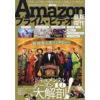 Amazon prime * видео новейший &. произведение гид [ при . men taru] большой анатомия! сосна сам ... inter вид новогодние каникулы. рекомендация 68 произведение . тщательный ознакомление!