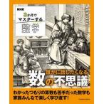 NHK3. месяц . тормозные колодки делать математика . краб рассказ сделал . становится число. тайна / ширина гора Akira день .|..