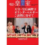  императорская фамилия THE IMPERIAL FAMILY 111 номер (. мир 8 год лето )