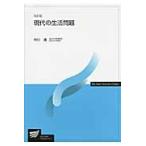  настоящее время. жизнь проблема / средний река Kiyoshi | работа 