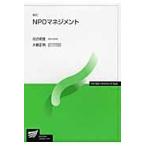 NPO management новый ./ река . Akira . сборник работа 