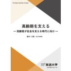  высота . период . главный .. пожилые люди . общество . главный .. времена . предназначенный /.книга@ один Saburou 