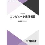  компьютер сообщение . теория / лист рисовое поле . глава 