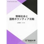  информация общество . международный волонтер деятельность / гора рисовое поле . Хара 