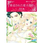 .. осуществлен love человек договор / звезда ...