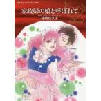  дом ... .. называется ./. мыс ... работа 