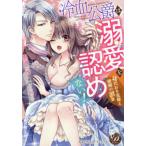  холодный .... . love ... нет!. замена невеста .... ошибка ./ чёрный . свет 