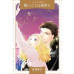  просьба . - секрет ./ цветок Цу прекрасный .