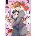  клубника * Rav Hori k.... хорошо сделанный более того . мужчина .. приманка .. было 2 / белка .