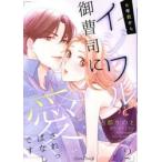 6 год передний из ijiwaru.... love .... нет. 2 / старый столица .. .