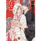  первоклассный .......... любовь обстоятельства 2 / Nakayama . хорошо 