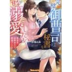  безупречный .... секретарь .i коричневый .. love хотеть сделать . еда серия . знакомство. .. был!? / Mizuki. .