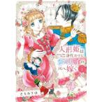  кукла .. . вместо лед. ... изначальный . невеста .1 /.....