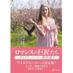 so...... Diana * химическая завивка -. произведение выбор 9 / Diana * химическая завивка -