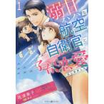 .. папа . авиация собственный ... воспитание детей любовь впервые сделал 1 / цветок Цу прекрасный .