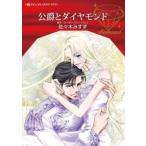 ... бриллиант / Sasaki ... работа 