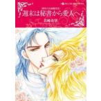  неделя конец. секретарь из love человек .. конструкция ....3 / подлинный мыс весна ..