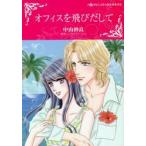  офис . скол суп ./ Nakayama . хорошо .