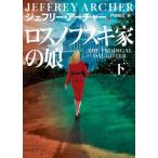  Roth nofski дом. . внизу / Jeffrey * арка .