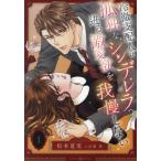  холодный . главный распределение человек. ...sinterela к .. ультра love .... не делать 1 / Matsumoto лето реальный 