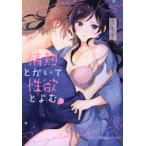  страстность или .......3 /. уже 