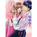  прохладный ..... ..... место .. 2 / один ...