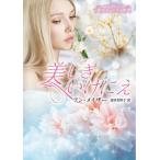  прекрасный ....../ Anne *mei The -