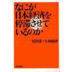 na.. Япония экономика ... делать ... ./. рисовое поле .| работа Yamato общий .| работа 