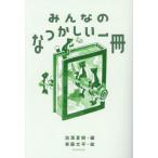 все. ..... один шт. / Ikezawa Natsuki 