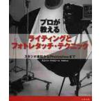  Pro . объяснить свет . обработка фотографий * technique Studio фотосъемка из Photoshop до / S.ke рубин работа 