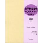  химия вещество .. рука книжка . пол сборник 2 / Marsha D.Ford|( другой ) сборник внутри глициния . история |. перевод ширина рука ..|. перевод 